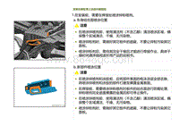 2022小鹏G9车身-左前轮罩上边梁内板前段-安装左前轮罩上边梁内板前段