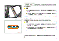 2022小鹏G9车身-更换后排座椅中安装加强板-安装后排座椅中安装加强板