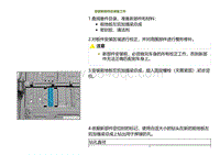 2022小鹏G9车身-前地板左后加强梁总成-安装新部件的准备工作