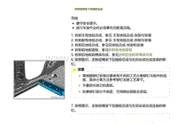 2022小鹏G9车身-前横梁下加强板总成-拆卸前横梁下加强板总成