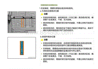 2022小鹏G9车身-前地板左后加强梁总成-安装前地板左后加强梁总成