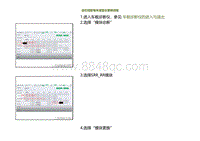 2022小鹏G9诊断-后右短距毫米波雷达更换流程