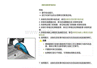 2022小鹏G9车身-左后轮罩内板总成-拆卸左后轮罩内板总成