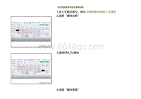 2022小鹏G9诊断-后左短距毫米波雷达更换流程