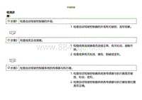 2022小鹏G9诊断-外观检查