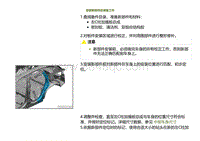 2022小鹏G9车身-左C柱加强板总成-安装新部件的准备工作