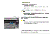 2022小鹏G9车身-更换后排座椅后安装加强板Ⅱ-安装新部件的准备工作