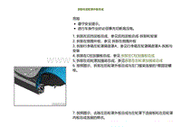 2022小鹏G9车身-左后轮罩外板总成-拆卸左后轮罩外板总成