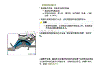 2022小鹏G9车身-左后轮罩内板总成-安装新部件的准备工作