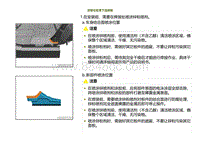 2022小鹏G9车身-左轮罩下连接板-安装左轮罩下连接板