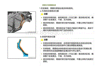 2022小鹏G9车身-左C柱加强板总成-安装左C柱加强板总成