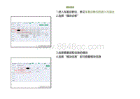 2023小鹏G9维修-模块信息