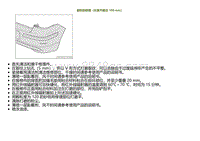 2022小鹏G9车身-裂纹的修理（长度不超过 100 mm）