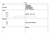 2022小鹏G9诊断-诊断工具