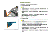 2022小鹏G9车身-左前轮罩上边梁内板后段总成-安装左前轮罩上边梁内板后段总成