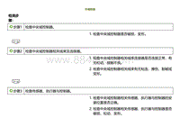 2022小鹏G9诊断-外观检查