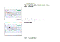 2022小鹏G9诊断-电池管理模块-静态测试