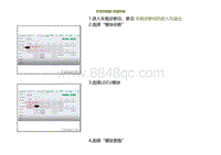 2022小鹏G9诊断-左域控制器-防盗匹配