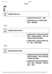 2023小鹏G6诊断-外观检查