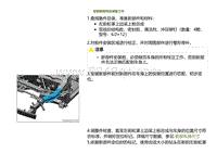 2023小鹏G9车身-左前轮罩上边梁上板总成-安装新部件的准备工作