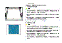 2023小鹏G9车身-前地板面板-安装前地板面板