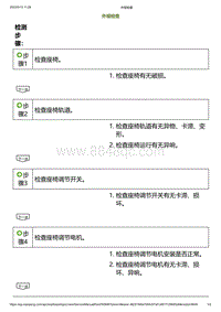 2023小鹏G6诊断-外观检查