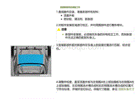 2023小鹏G9车身-顶盖外板-安装新部件的准备工作