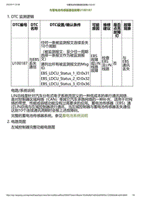 2023小鹏G6诊断-与蓄电池传感器通信故障U100187