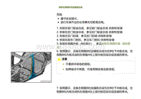 2023小鹏G9车身-左侧围B柱加强板总成-拆卸左侧围B柱加强板总成