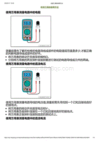 2023小鹏G6诊断-检测工具的使用方法