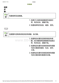 2023小鹏G6诊断-外观检查