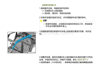 2023小鹏G9车身-左侧围A柱上部加强板-安装新部件的准备工作