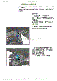 2023小鹏G6维修手册-驻车制动系统