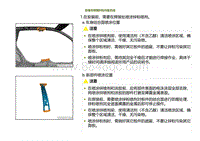 2023小鹏G9车身-左侧围B柱内板总成-安装左侧围B柱内板总成