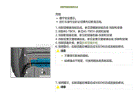 2023小鹏G9车身-顶盖后横梁总成-拆卸顶盖后横梁总成