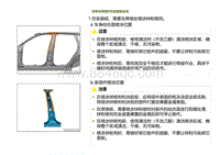 2023小鹏G9车身-左侧围B柱加强板总成-安装左侧围B柱加强板总成