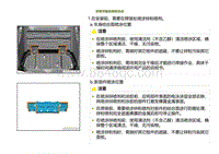 2023小鹏G9车身-顶盖后横梁总成-安装顶盖后横梁总成