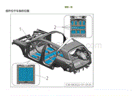 2023小鹏G9车身-前地板面板-装配一览