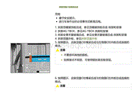 2023小鹏G9车身-顶盖C柱横梁总成-拆卸顶盖C柱横梁总成