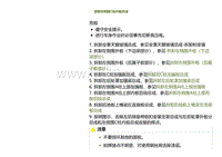 2023小鹏G9车身-左侧围C柱内板总成-拆卸左侧围C柱内板总成