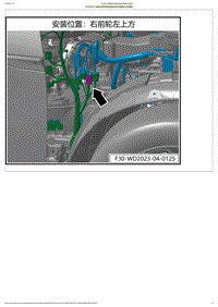 2023小鹏G6电路图-BDFBR2-地板线束对接前舱线束对接插头位置图