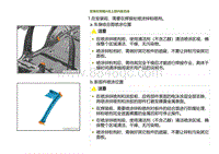 2023小鹏G9车身-左侧围A柱上部内板总成-安装左侧围A柱上部内板总成