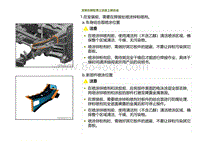 2023小鹏G9车身-左前轮罩上边梁上板总成-安装左前轮罩上边梁上板总成