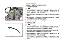 2023小鹏G9车身-左侧围A柱上部加强板-安装左侧围A柱上部加强板