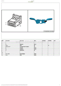 2023小鹏G6电路图-IP702A-组合开关