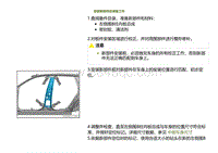 2023小鹏G9车身-左侧围B柱内板总成-安装新部件的准备工作