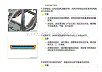 2023小鹏G9车身-更换中地板下横梁-安装中地板下横梁