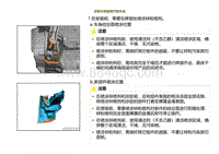 2023小鹏G9车身-左侧围尾灯板总成-安装左侧围尾灯板总成