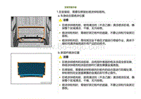 2023小鹏G9车身-顶盖外板-安装顶盖外板