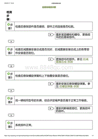 2023小鹏G6诊断-后悬架噪音诊断